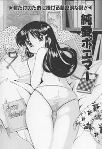 [Tom Tamio] Amai Oshioki