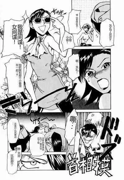 Byouin Ike!! | 去医院吧!!