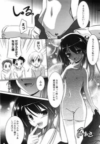 [Taishinkokuoh Anton] Oniichan Kakugo Nasai