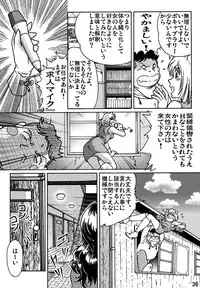 [Rojiurakan] Shibarin