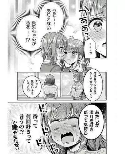 Hitozuma to JK 25-32