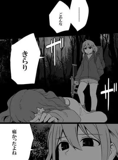 Deremasu Battle Royale