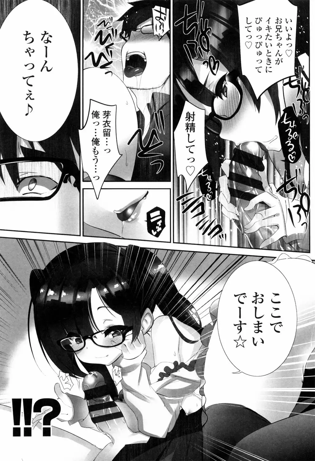 Binkan Plastic - Sensitive Plastics