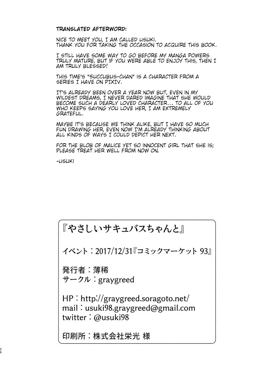 Yasashii Succubus-chan to