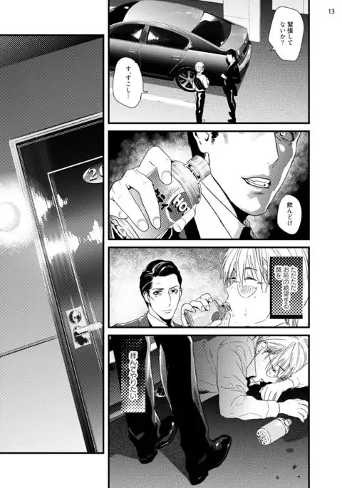 Too Drunk to Hard-on