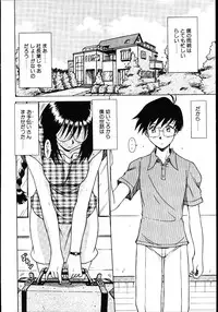 [Hagane Tetsu] Koisuru Maid-san | The Maid Fall In Love