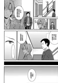 [Otabe Sakura] Aimitsu Yuugi | 愛蜜遊戲 [Chinese] [無邪気漢化組]