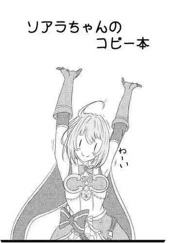 [MágicoElCoral (Chaso San Team)] Soarachan No Copy Bon (Shironeko Project)