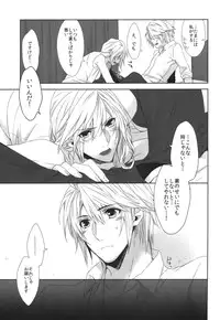 (C87) [CassiS (RIOKO)] Rose cocktail (Final Fantasy XIII)