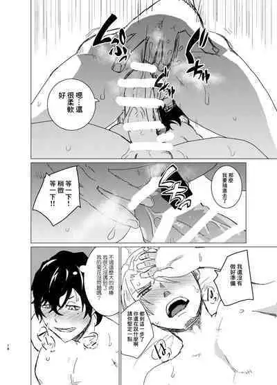 Doutei Kishi-sama x Asobinin Youhei