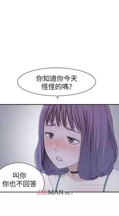 【周三连载】 我们的特殊关系 (新作) 第 1~22话