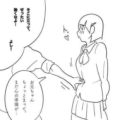 Ore no Imouto ga "Hara Punch shite" to Itte kuru node.