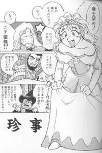 [Kasumiga Urara] Urara-chan Hai! [Incomplete]