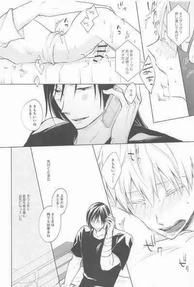 Kimi de Michiru Sekai