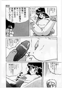 [Mumei] Okasareta Seifuku