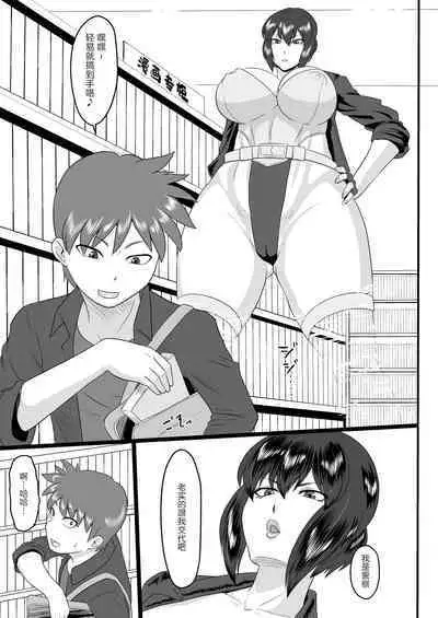 Shotagui Mesu Gorilla