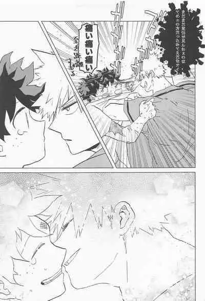 shugaresunihoshiofurasete