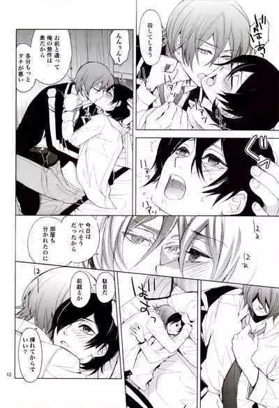 Lingering Dream | Zanmu