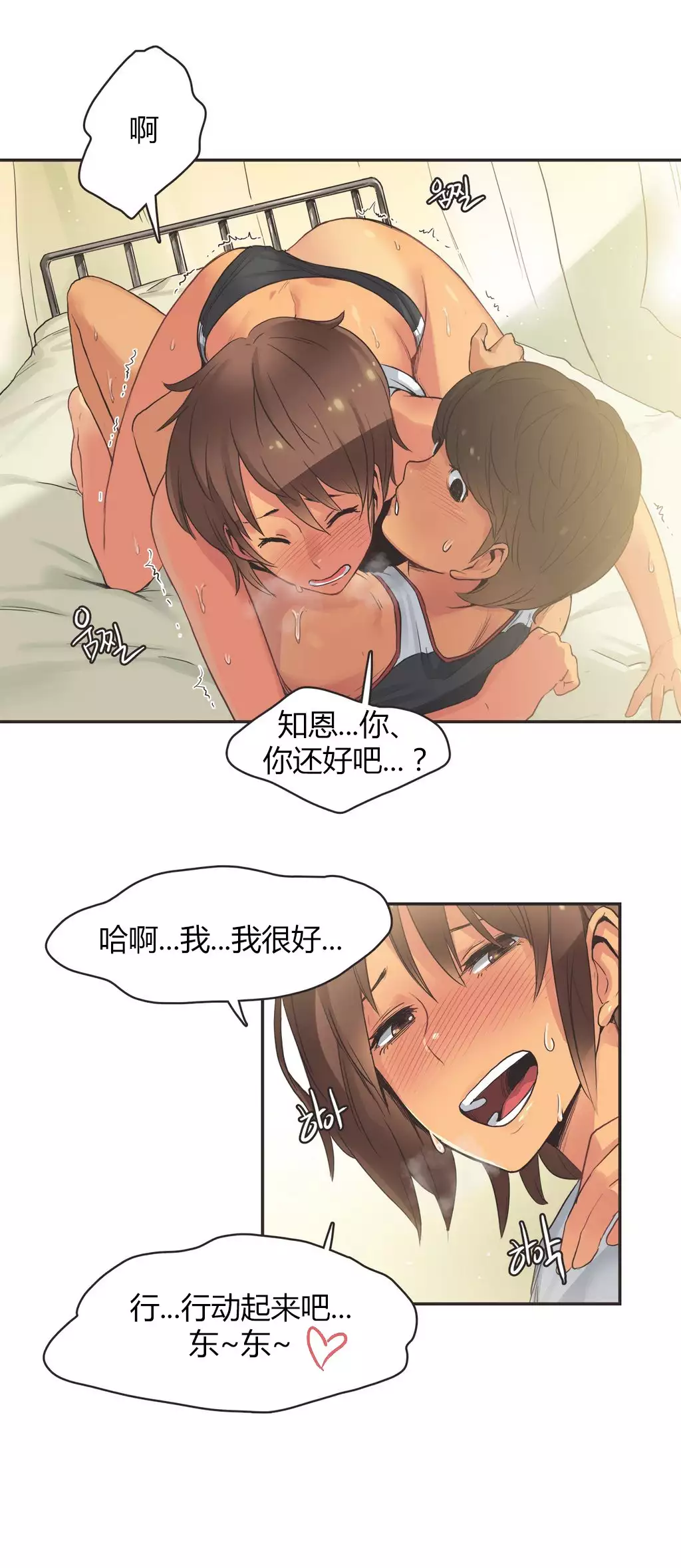 Sports Girl ch.1-28