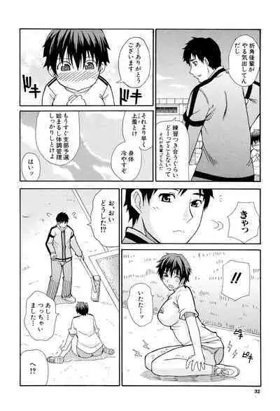 Ichizu na Toriko - A Earnest Captive