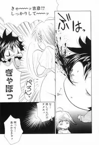 [Anthology] Shounen Roman 2