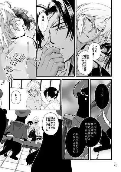 ASAKUSA UNDER GROUND