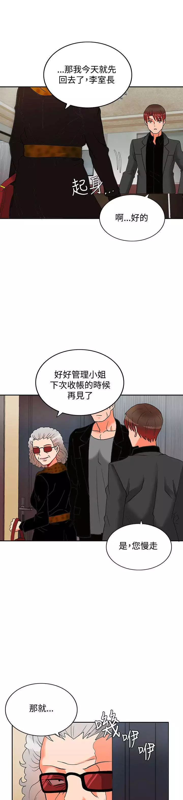 30cm立约人 第二季