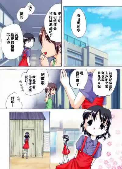 Seri-chan to Sensei ALL