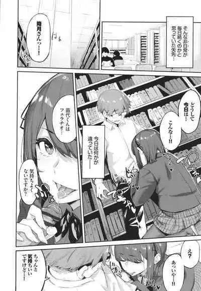 Henai Egoism - Egoistic Love