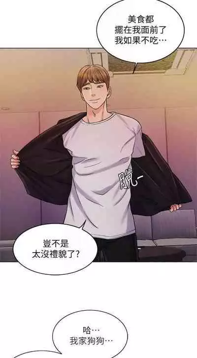 千日的新娘 1-30