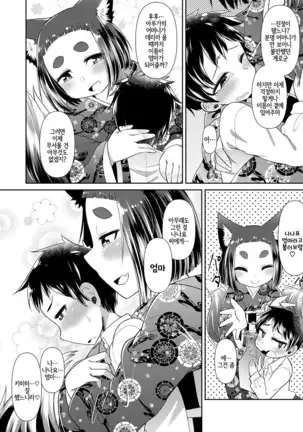 Towako Oboro Emaki Ni