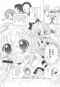 (C66) [Furaipan Daimaou (Chouchin Ankou)] Shiru shiru rinne 2