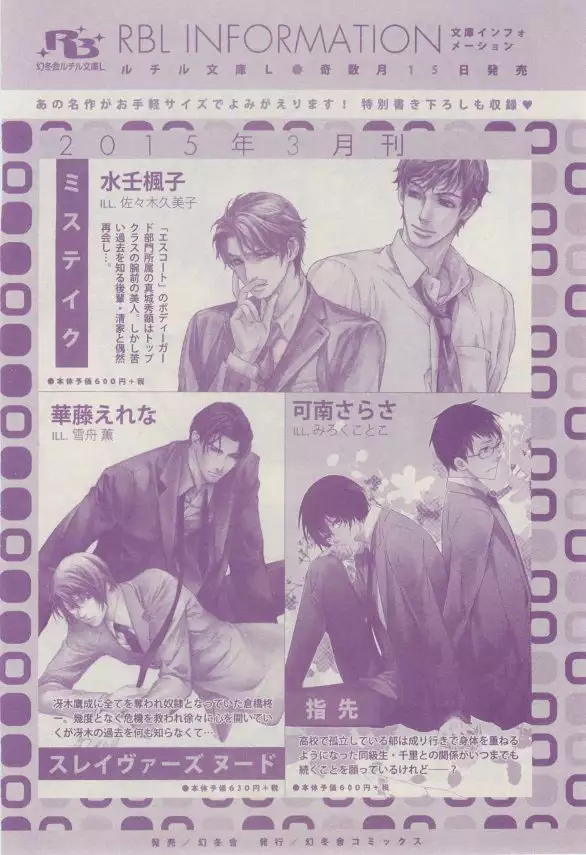 リンクス 2015-03