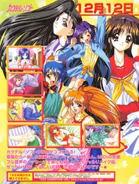 Tech Gian Issue 15 (January 1998)