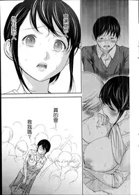 [Shikishiro Konomi] Netoraserare Ch. 1-11 [Chinese] [蒼翼漢化組]