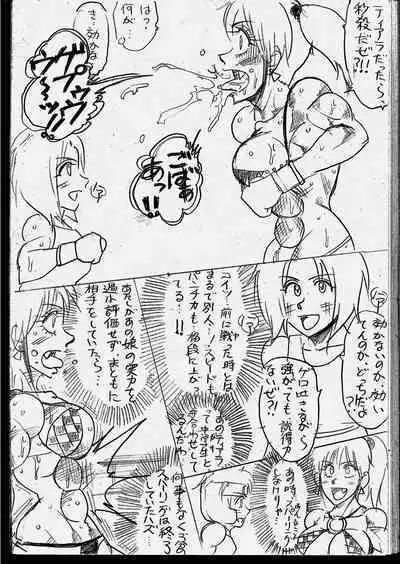 Lamy VS Sofia Title Match