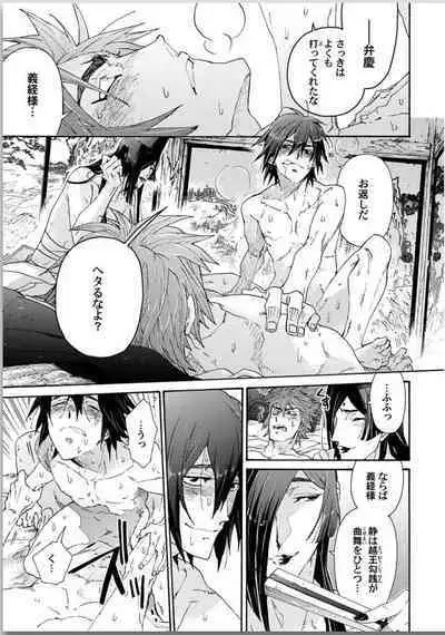 Ouka Toga no Chigiri