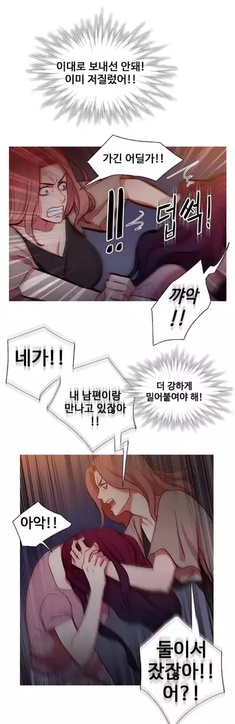 Scandal of the Witch Ch.0-29