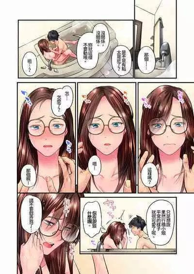 不起眼女孩其實意外地色氣滿滿 1-20話