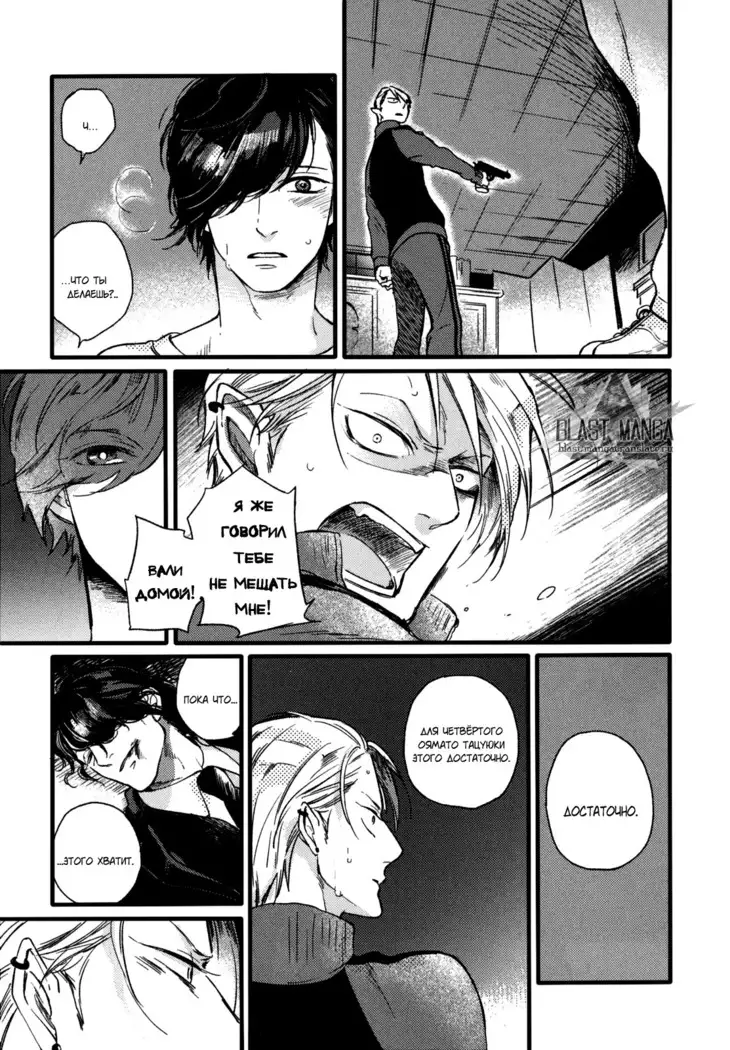 Yondaime Ooyamato Tatsuyuki