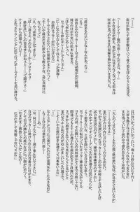 [Giant Killing]GOTTANI WAKATOBI 2