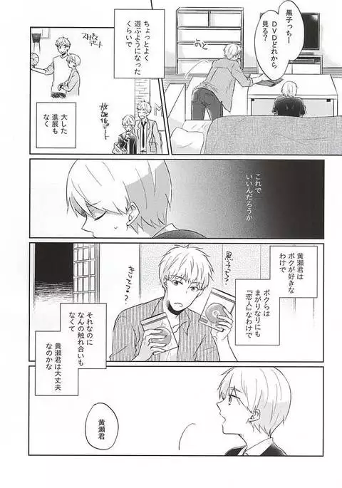 おつきあいしませんか