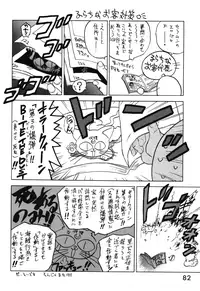 (C49) [Black Dog (Kuroinu Juu)] Killer Queen (Bishoujo Senshi Sailor Moon) [English]