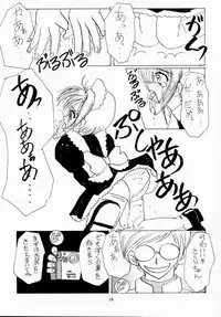 [RUBY FRUIT (Kotozuki Z)] Onii-chan to Issho. (Cardcaptor Sakura)