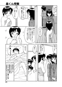 [Ogami Wolf] Yawaraka Daisharin