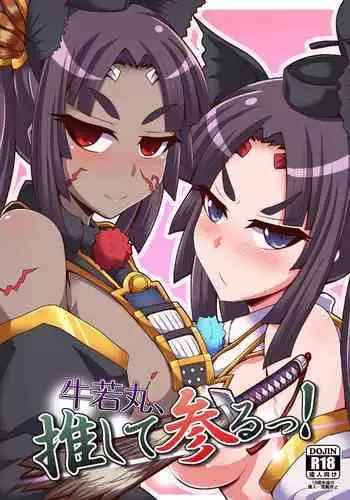 Ushiwakamaru, Oshite Mairu!