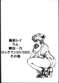 [Studio Katsudon (Manabe Jouji)] Rakugaki Hon (Various)