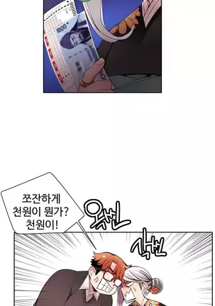 Lilith`s Cord Ch.0-36