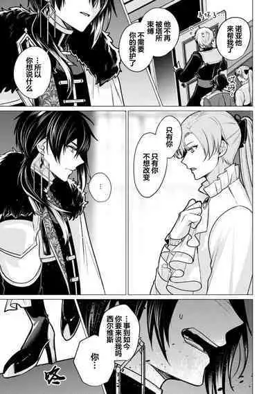 Oujitachi no Insan | 王子们的淫餐