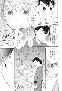 [Anthology] Shounen Roman 2